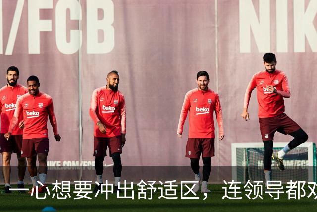 一心想要冲出舒适区，连领导都劝不住！30岁程序员从国企跳槽到百度，入职2个月就被裁