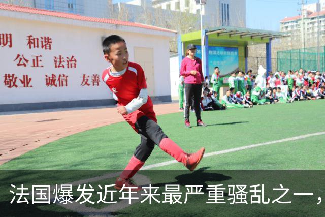 法国爆发近年来最严重骚乱之一，马克龙呼吁冷静，特朗普发声